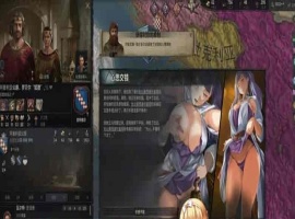 [大型战略SLG/中文/魔改整合]十字军之王3-性爱世界 绅士魔改整合版[百度][5.8G]』-IS充值【37】