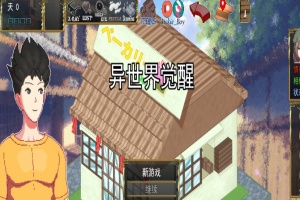 [SLG/汉化/像素动画] 异世界觉醒 IsekaiAwakening V1.46 云翻汉化版[百度][1.1G]』-IS充值【37】