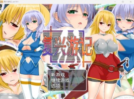 【RPG中文】复兴游记Ver1.01【安卓+PC】官方中文步兵版+全回想【新作双女主600M】-IS充值【37】