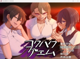 【爆款互动SLG汉化】忍受诱惑告白游戏V2.0日后谈【安卓+PC】精翻汉化版【新汉化全CV800M】-IS充值【37】