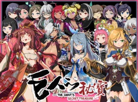 【大型ARPG中文全动态】巨人的秘宝Ver1.8官方中文版★H版进击巨人【新作8.5G】-IS充值【37】
