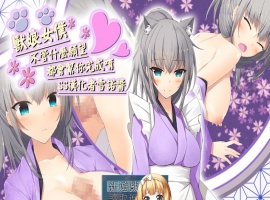 [RPG] [BD]不管什麼願望女僕都會幫您實現 [PC/275M]』-IS充值【37】