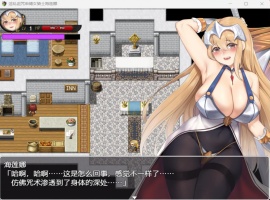 【RPG汉化】银乱诅咒束缚女骑士海莲娜【安卓+PC】AI汉化版+全CG存档【新汉化630M】-IS充值【37】