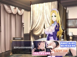 [SLG] [战略SLG/全动态]我继承的领地竟然是魔王领 官方中文正式版[新作/CV][850M]-IS充值【37】