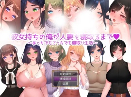 【汉化/RPG/NTR】有女朋友的男人后宫坏运 【安卓 / 630M】-IS充值【37】