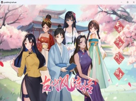 【互动SLG中文动态】古代风流传V20231103官方中文步兵版+全CG存档【更新增加新服装1G】-IS充值【37】