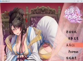 【国人RPG中文CV】绯月仙行录V0.475官方中文VIP步兵传真版【4月更新3.9G】-IS充值【37】