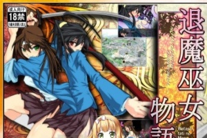 [RPG/汉化] 退魔巫女物語 ver.1.08汉化版+全CG存档[百度][410M]』-IS充值【37】