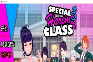 [沙盒SLG/汉化/动态] 特殊后宫职业 特别后宫职业 Special Harem Class v0.1.10b PC+安卓汉化版][百度][1G]』-IS充值【37】