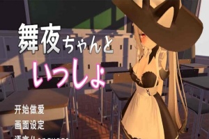 [互动SLG/中文/全动态]和舞夜一起 官方中文步兵版[新作/CV/换装][1.4G/百度]』-IS充值【37】