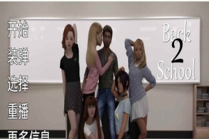 [欧美SLG/汉化/动态]福斯特一家：回到2学校V0.1 汉化版[PC+安卓][520M/百度]』-IS充值【37】