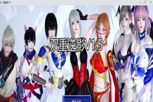 【国产RPG/双端/官中】双重逆影v1.5 [百度/微云]-IS充值【37】
