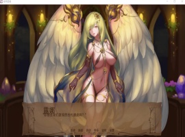 【精美SLG汉化动态】奇异的圣地~圣屌降临V27.0【+PC】汉化版+礼包码【8月更新5.2G】【补档】-IS充值【37】