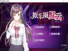 【互动SLG中文】娱乐圈疑云-S号房事件V1.09官方中文步兵版+全回想【新作360M】【补档】-IS充值【37】