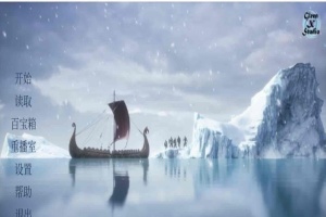 [欧美SLG/汉化]暴风雪v0.3.0 汉化版[3G/百度]』-IS充值【37】