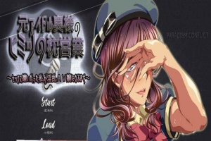[拔作ADV/双版本]原偶像人妻太太的枕营业~直到厌恶房事的太太成为RBQ为止[百度][600M]』-IS充值【37】