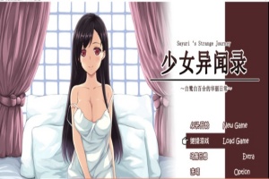 [RPG] [BD]少女異聞録~白鷺白百合の華麗なる日々~[中文][1.12G]』-IS充值【37】