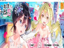 [百合ADV/中文/全CV]一生推不如一生恋？！R18官方中文硬盘版[百度][1.7G]』-IS充值【37】