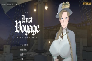 [SLG/官中/动态] 最后的旅行 The Lust Voyage Ver1.05 官方中文步兵版[百度][620M]』-IS充值【37】