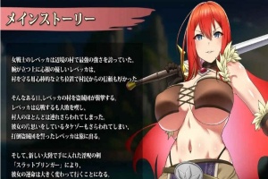 [精品RPG/汉化]丽贝卡与银咒之剑 云汉化作弊版+全CG存档[新作][PC+安卓][1.5G/百度]』-IS充值【37】