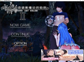 [中文RPG/究极NTR/动态]刀剑SAO~气息遮断魔法陷阱 Ⅱ 官中体验版[新作][680M/夸克]』-IS充值【37】