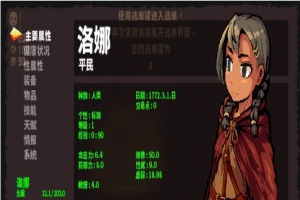 [凌辱RPG/官中] 洛娜世界RPG V0.8.2 官方中文步兵版+内置控制台[百度][402M]』-IS充值【37】