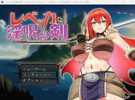 【精品RPG汉化】丽贝卡与银咒之剑【安卓+PC】云汉化作弊版+全CG存档【新作1.5G】-IS充值【37】