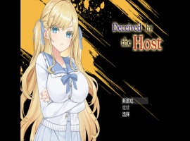 【RPG/汉化/作弊】被欺骗的美少女Deceived by the Host 【PC＋安卓/1.26g】-IS充值【37】