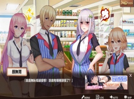【经营SLG/中文/动态】不穿裙子便利店~与美少女店员们甜蜜日子 DL官方中文版【3.8G/新作】-IS充值【37】