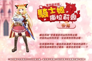 [RPG/中文]骑士姬库拉莉丝~外传故事 官方中文步兵版[新作][450M/百度]』-IS充值【37】