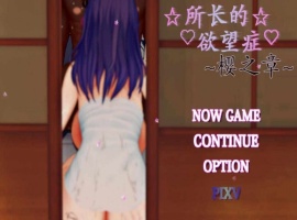 [RPG/中文/动态] FGO：所长的欲望症-樱之章：V1.0 完结重置版 官方中文版[百度] [1.6G]』-IS充值【37】