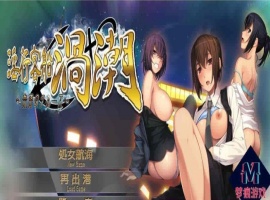 [调教/群交/凌辱神作]强烈推荐！淫行客船渦潮/搭载绝顶地狱的游轮[PC/安卓模拟器][百度][1G]』-IS充值【37】