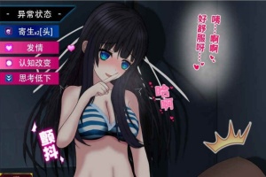 [RPG/中文/CV]异常状态少女 ~淫纹/禁书/寄生虫篇 官方中文步兵版+自带全回想[新作][1.4G/百度]』-IS充值【37】