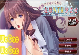 [ADV拔作/汉化] 知恩图报！疯狂NTR朋友的饥渴巨乳妈妈PC+安卓模拟汉化版+全CG[百度] [500M]』-IS充值【37】