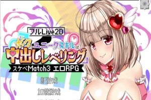 [互动SLG/中文/全动态]异世界エロ冒险RPG：内部发射升级！官方中文版[新作/CV][4.3G/百度]』-IS充值【37】
