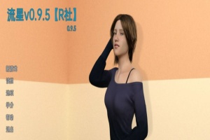 【欧美SLG/双端/汉化】流星v0.9.5 [百度/微云]-IS充值【37】