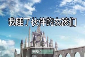 【日系RPG/双端/全网首发】我把朋友的女友睡了 [百度/微云]-IS充值【37】