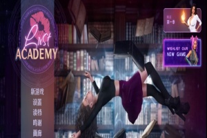[SLG/官中] 魔法学院 欲望学院 LustAcademy V1.11.1b Bui11227767 汉化版[百度][3.9G]』-IS充值【37】