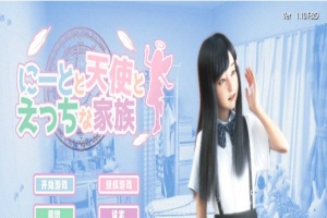 【日系HAG/安卓】死宅、天使、和奇怪的家V1.10FD精翻 [百度/微云]-IS充值【37】
