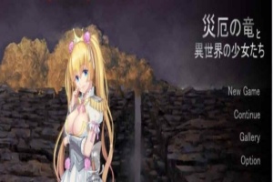 [养成SLG+RPG] 灾难之龙和异世界的少女们！DL正式版+全CG[百度][300M]』-IS充值【37】