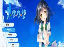 [日系ADV/汉化]夏天的谎言 精翻汉化版[百度][3G]』-IS充值【37】