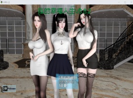 【RPG中文动态】我的幸福人生V0.8.8【安卓+PC】中文版【更新6.5G】【补档】-IS充值【37】