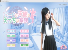 【3D极品汉化动态】死宅天使和奇怪之家V1.10F&DPC】整合精翻完美汉化版【更新8G】【补档】-IS充值【37】