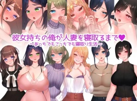 【日系RPG/汉化/2D】我这个有女朋友的男人【安卓/600M】-IS充值【37】