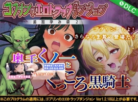 【经营SLG/中文/全动态】哥布林的情色陷阱地下城-全DLC超值版V1.210官方中文版【3G/新作】-IS充值【37】