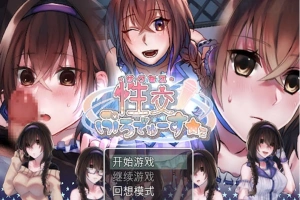 【日系SLG/汉化/养成】性交制作人★ミ BOKIBOKI官方中文步兵版【400M/换装/新汉化】-IS充值【37】