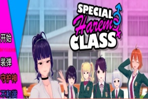[沙盒SLG/汉化/动态] 特殊后宫职业 Special Harem Class v0.1.9b PC+安卓汉化版[百度][1G]』-IS充值【37】