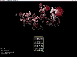 【热门RPG汉化】诺瓦莱岛V1.06精翻汉化版+自带全CG回想【新汉化4.5G】-IS充值【37】