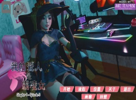 【国风SLG汉化动态】我的女友是恶霸Ch1Ep3Part1【安卓+PC】精翻汉化版【10月更新7.7G】-IS充值【37】