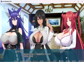 【拔作ADV汉化全CV】[竹子社]异世界蒙姆斯森学园AI汉化版+全CG存档【新汉化2G】-IS充值【37】